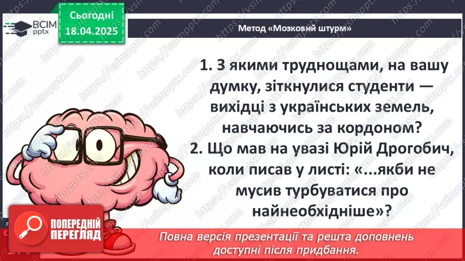 №31 - Розвиток української культури в ХІV–XV ст.13 №31 - Розвиток української культури в ХІV–XV ст.13