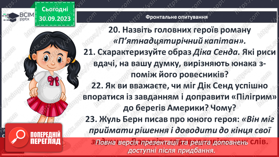 №12 - Дік Сенд і Негоро. Проблема рабства в романі.3