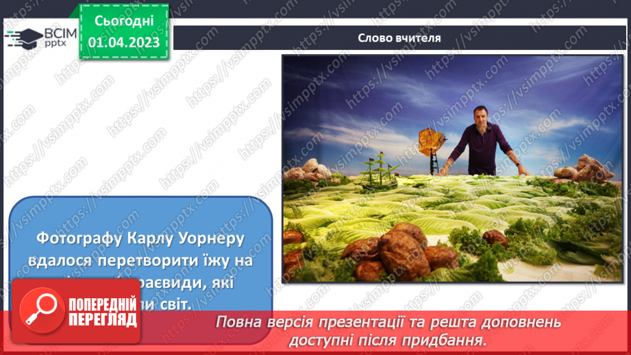 №30 - Фотомистецтво: мандрівка без кордонів і меж3