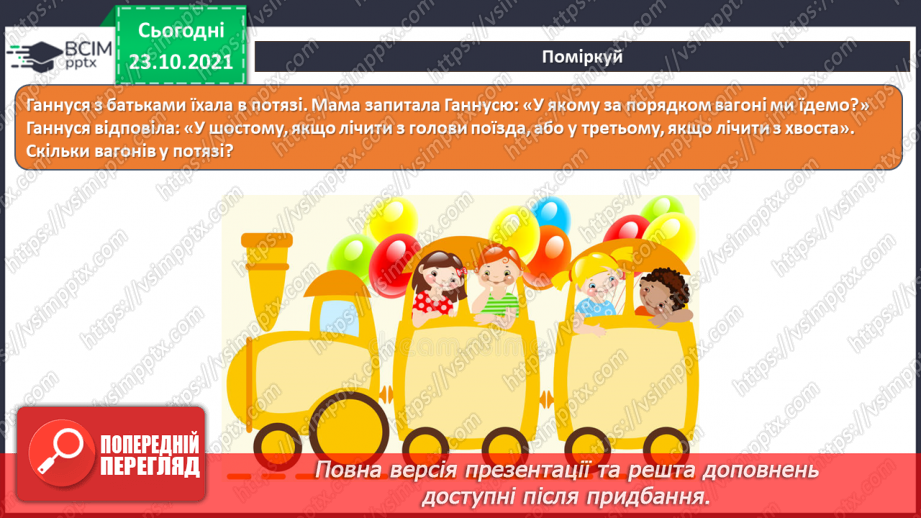 №10 - Інструктаж з БЖД. Робота за файлами та теками. Контекстне меню. Правила найменування об’єктів в операційній системі.20