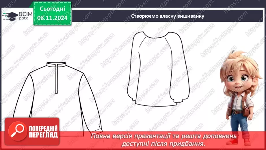 №35 - День вишиванки23