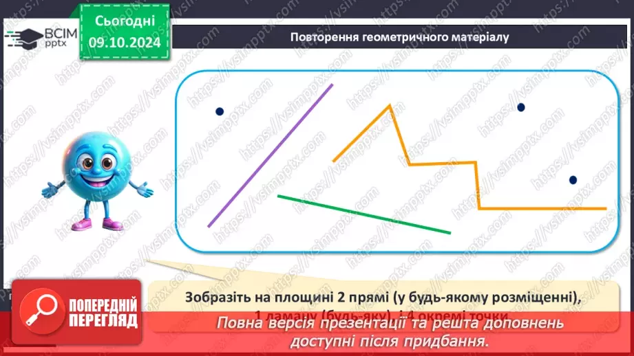 №031 - Задача. Ознайомлення з задачею. Складання сюжетної задачі за малюнком.20