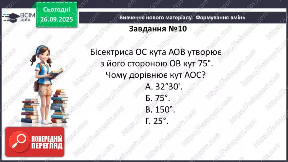 №012-13 - Систематизація та узагальнення знань з теми40 №012-13 - Систематизація та узагальнення знань з теми40