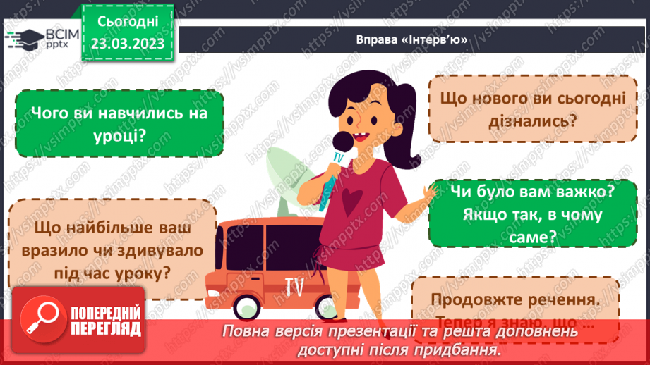 №085 - Винаходи, що змінили світ. Історія автомобілів.32