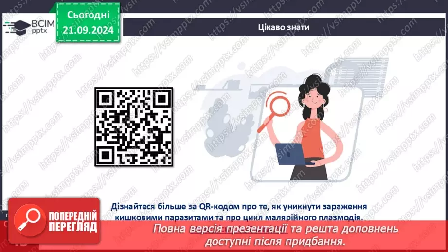 №14 - Як співіснують одноклітинні евкаріоти з іншими організмами?16