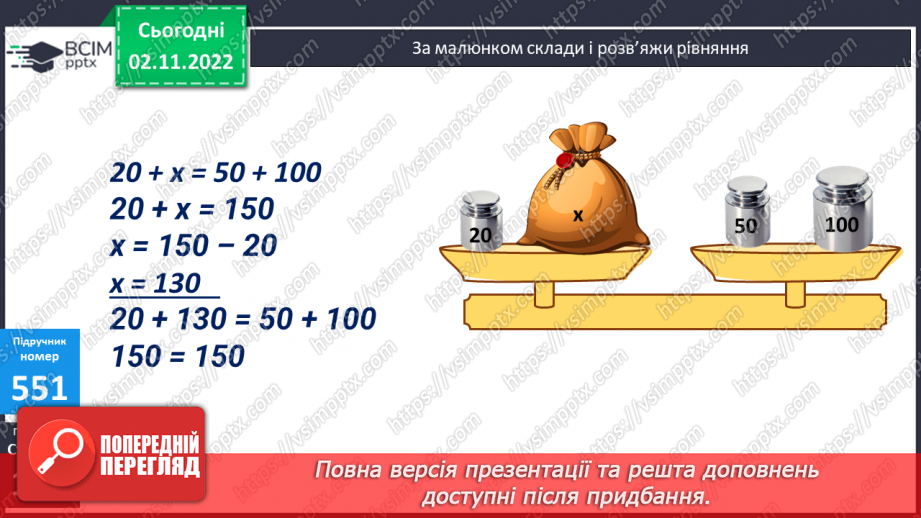 №057 - Розряди і класи багатоцифрових чисел18 №057 - Розряди і класи багатоцифрових чисел18