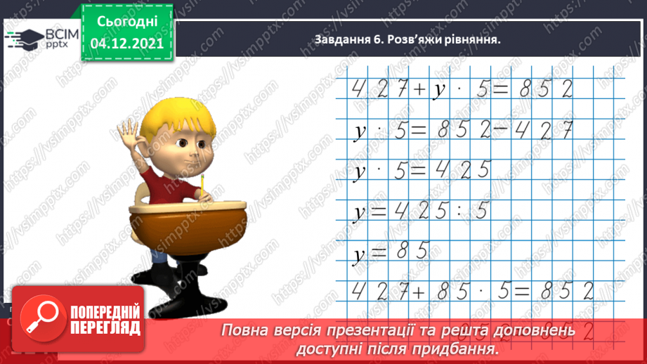 №074 - Розв’язуємо задачі37 №074 - Розв’язуємо задачі37