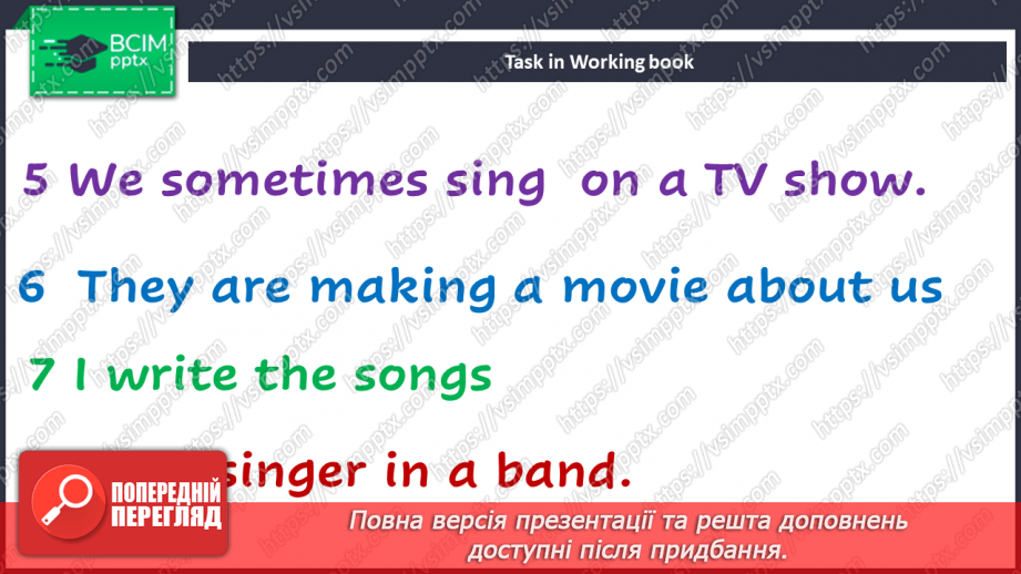 №066 - Дозвілля17 №066 - Дозвілля17