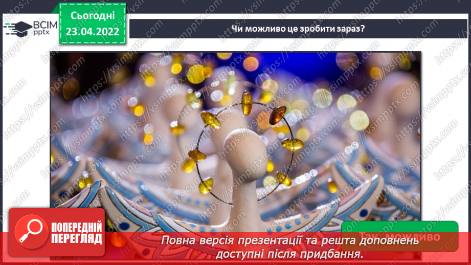 №31 - Інструктаж з БЖ. Чи легко стати благодійниками?  Шкільний благодійний ярмарок.6