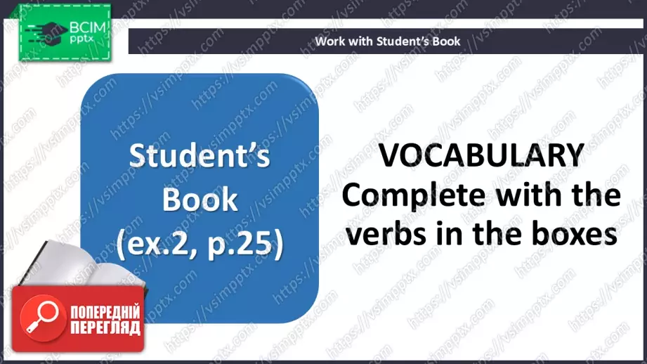 №018 - П/О. ГР2 Життя підлітків10 №018 - П/О. ГР2 Життя підлітків10