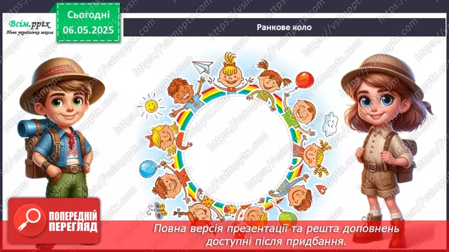 №0100 - Підсумок та узагальнення знань з теми1 №0100 - Підсумок та узагальнення знань з теми1