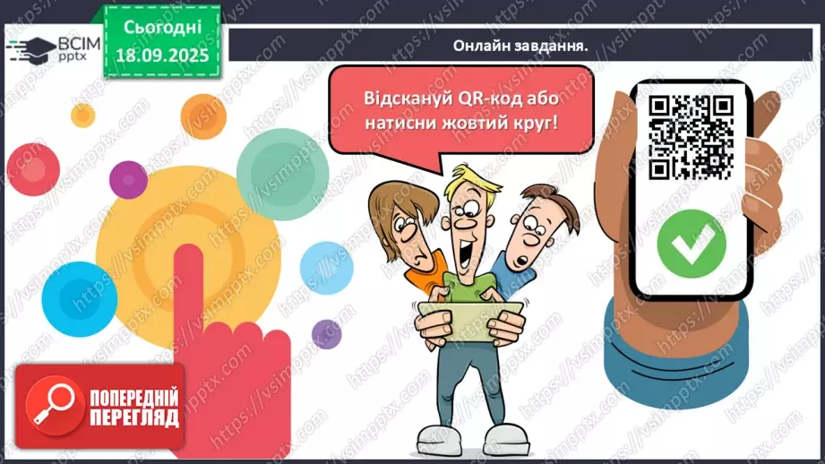 №018 - Число  «сім». Цифра 729 №018 - Число  «сім». Цифра 729