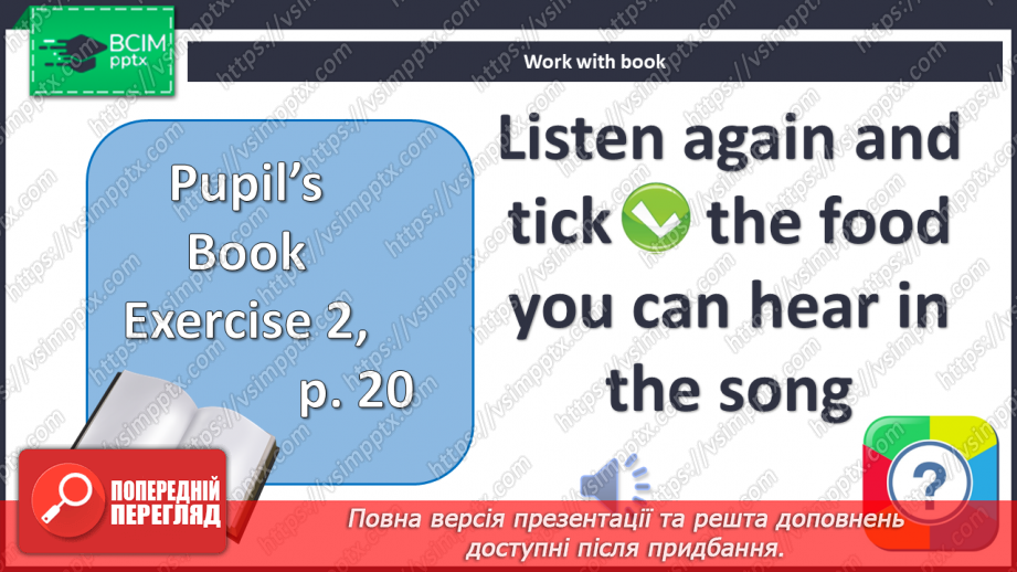 №019 - Моя улюблена тваринка6