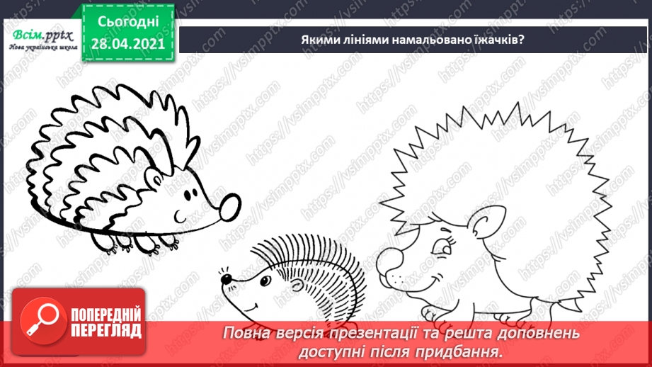 №04 - Де живуть веселі нотки. Графічні матеріали. Лінії (прямі, хвилясті, ламані). Зображення контурних малюнків16