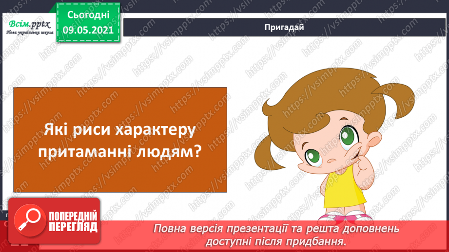 №010 - Навіщо потрібно вміти спілкуватися?3