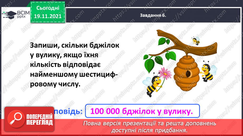 №065 - Тематична діагностувальна робота17 №065 - Тематична діагностувальна робота17