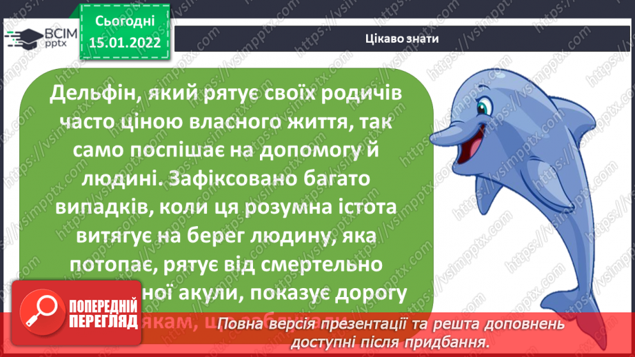 №056-57 - Поспішайте робити добро. Людина має творити добро22 №056-57 - Поспішайте робити добро. Людина має творити добро22