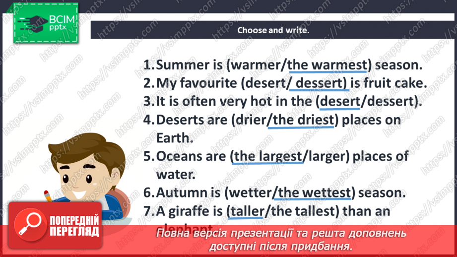 №067-68 - The world of nature. “It is the largest/coldest/biggest”17 №067-68 - The world of nature. “It is the largest/coldest/biggest”17