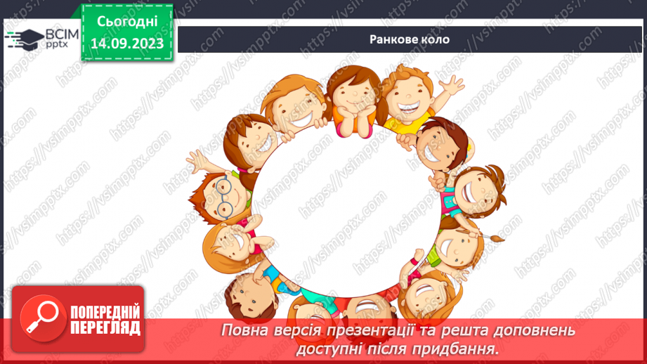 №012 - Тварини восени. Чому до зими потрібно готуватись? Як тварини до зими готуються?3