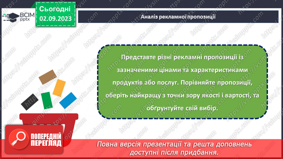 №24 - Гроші на місці: як ефективно управляти своїм бюджетом.22