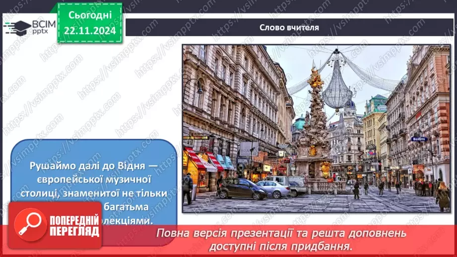 №013 - Музей як віртуальне вікно у світ мистецтва16 №013 - Музей як віртуальне вікно у світ мистецтва16