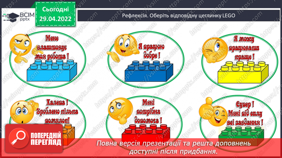 №133 - Розв’язування задач20