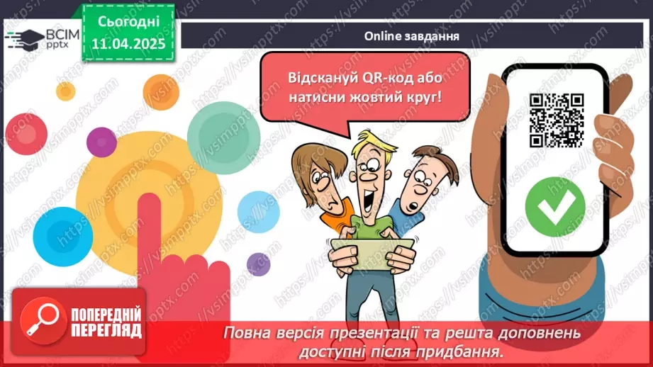 №30 - Іслам у Середні віки.30