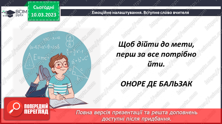 №132 - Розв’язування задач і вправ. Самостійна робота1 №132 - Розв’язування задач і вправ. Самостійна робота1