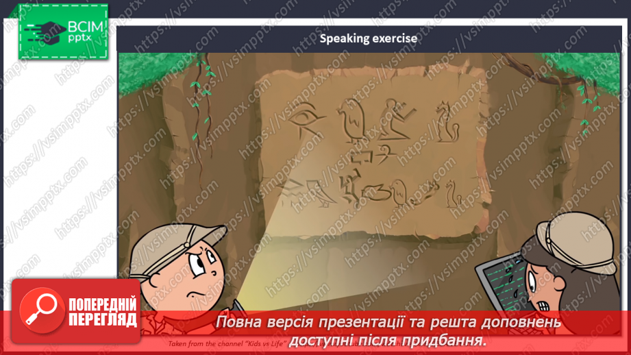 №059 - Домашні обов’язки2 №059 - Домашні обов’язки2
