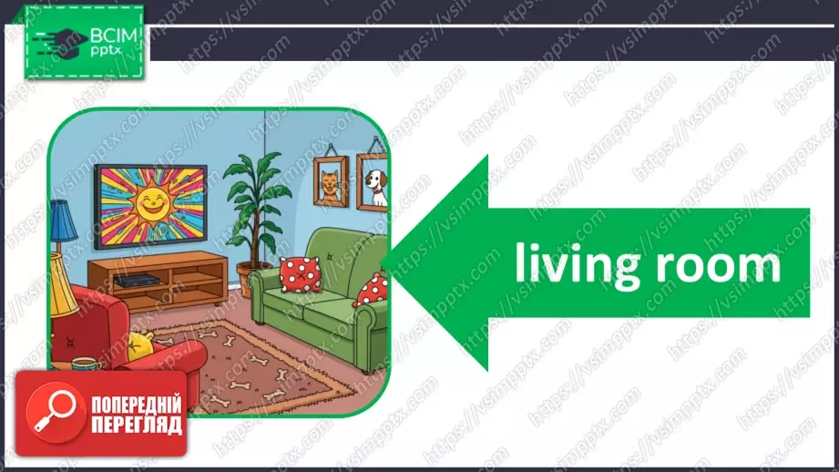 №021 - Частини дому та нові слова. Опрацювання нових лексичних одиниць. Parts of the House and New Words.21 №021 - Частини дому та нові слова. Опрацювання нових лексичних одиниць. Parts of the House and New Words.21