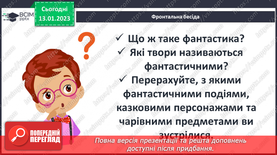 №38 - Утілення ідеї особистої свободи, вільного мислення й творчого ставлення до життя.7