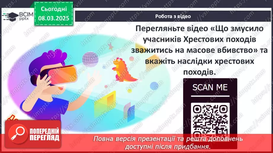 №26 - Зовнішня колонізація та цивілізаційні конфлікти.16 №26 - Зовнішня колонізація та цивілізаційні конфлікти.16