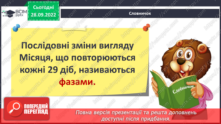 №020 - Цикли природи.22 №020 - Цикли природи.22