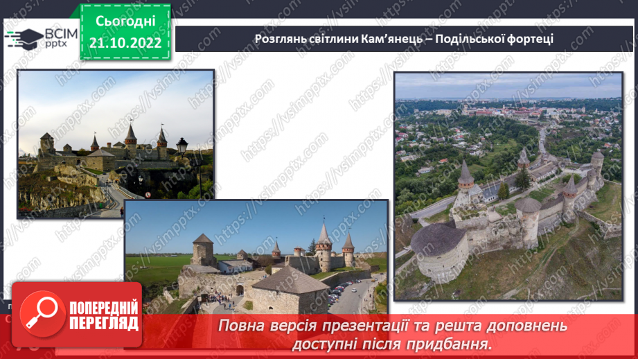 №20-21 - Ознайомлення з простими механізмами. Конструювання простого механізму.17 №20-21 - Ознайомлення з простими механізмами. Конструювання простого механізму.17