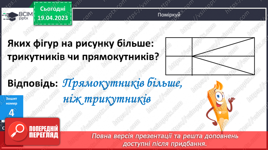 №163 - Мої математичні успіхи.37