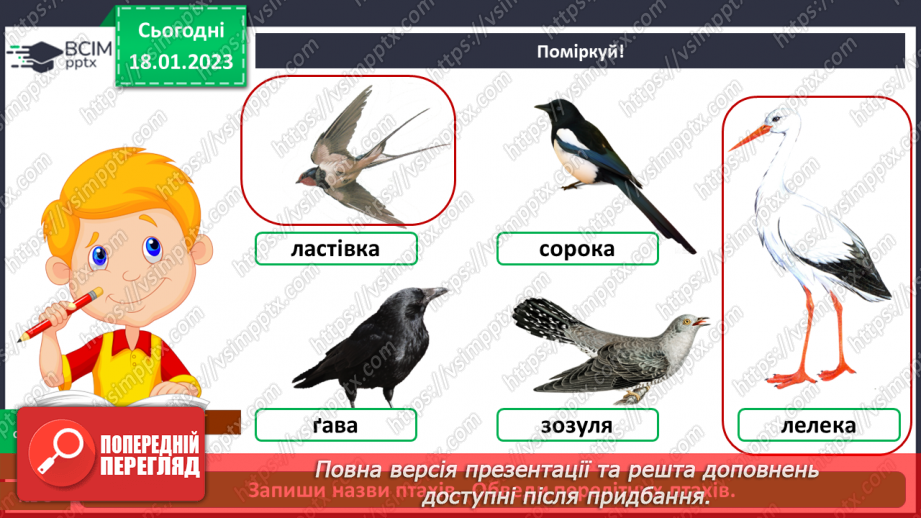 №0060 - Перевір себе10 №0060 - Перевір себе10