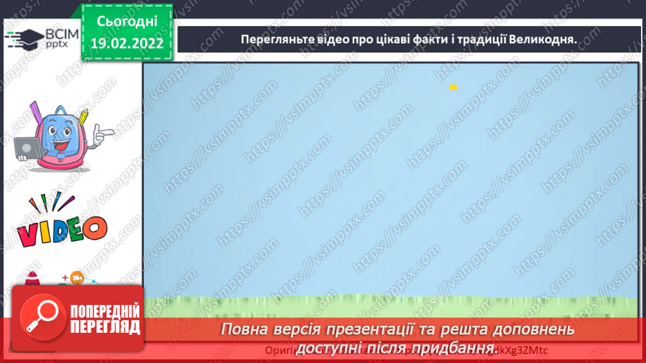 №24 - Великодні свята. Великдень, писанка. Виготовлення вітальної листівки до Великодня з побажаннями у вигляді прадавніх символів писанок3