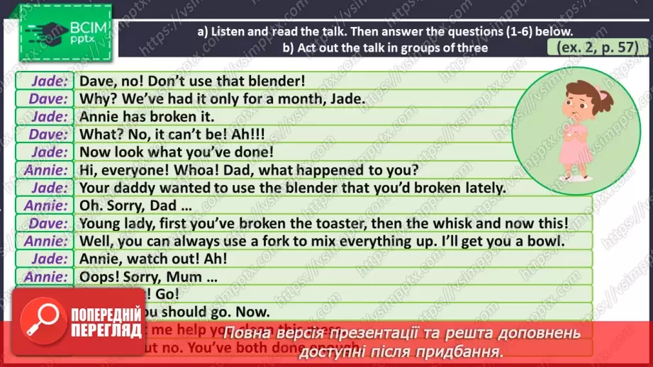 №040 - ГР2 Обговорення кухонних приладів та проблем з ними.  Розвиток навичок усної  взаємодії.6 №040 - ГР2 Обговорення кухонних приладів та проблем з ними.  Розвиток навичок усної  взаємодії.6