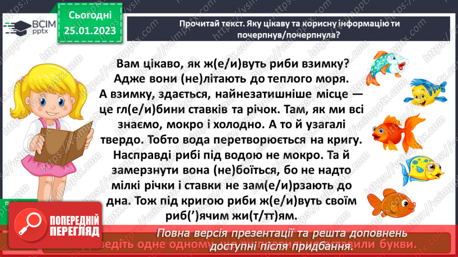 №074 - Число дієслів13 №074 - Число дієслів13