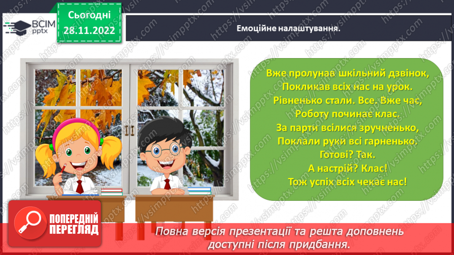 №0060 - Збільшуємо або зменшуємо на кілька одиниць. Більше на...    Менше на...1