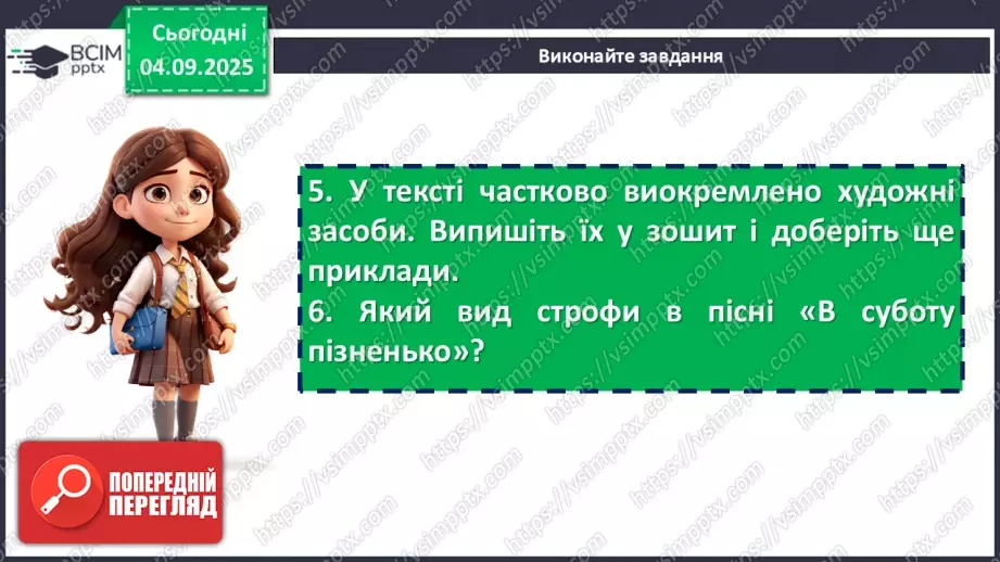 №05 - П/О. ГР1, ГР2, ГР4. Народні рекрутські, солдатські, жовнірські пісні. «В суботу пізненько»15 №05 - П/О. ГР1, ГР2, ГР4. Народні рекрутські, солдатські, жовнірські пісні. «В суботу пізненько»15
