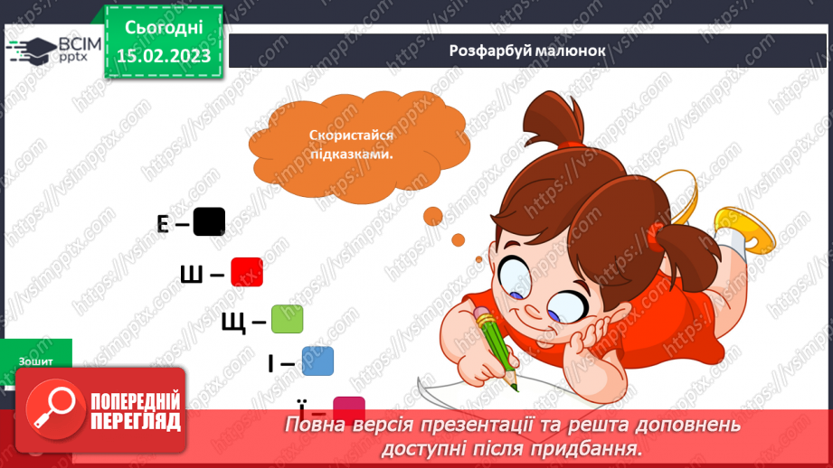 №072 - Досліджуємо водні глибини. Створюємо акваріум.14 №072 - Досліджуємо водні глибини. Створюємо акваріум.14