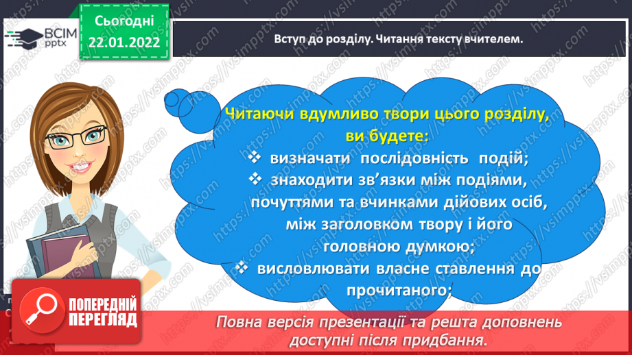 №072 - Вступ до розділу. Істотні ознаки байки.  Життя і творчість Леоніда Глібова.10 №072 - Вступ до розділу. Істотні ознаки байки.  Життя і творчість Леоніда Глібова.10