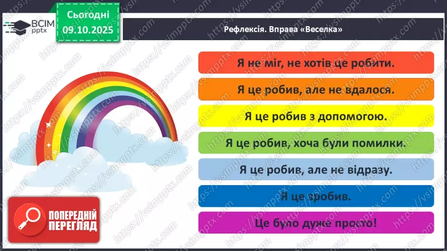 №032 - Таша Торба. «Оммм. Дух Ірпінського лісу».31 №032 - Таша Торба. «Оммм. Дух Ірпінського лісу».31