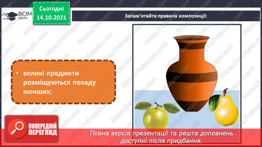 №09-10 - Основні поняття: композиція СМ: Г. Гардет «Родина оленів», А. М. Делавега «Діти»11