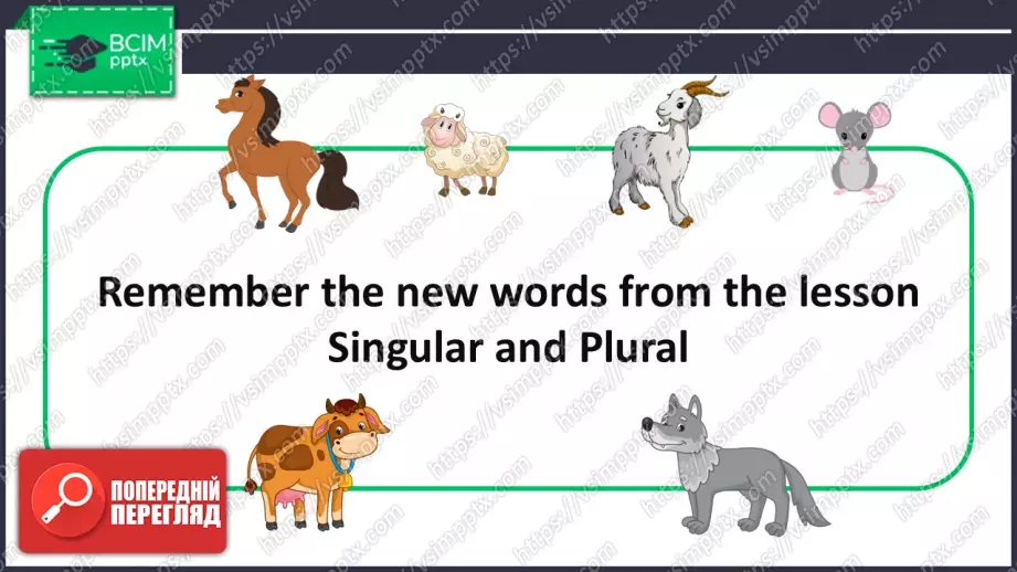 №026 - Тварини на фермі та теперішній тривалий час. Розвиток навичок сприймання на слух та усної взаємодії. Опрацювання граматичних структур. Farm Animals and Present Continuous.22 №026 - Тварини на фермі та теперішній тривалий час. Розвиток навичок сприймання на слух та усної взаємодії. Опрацювання граматичних структур. Farm Animals and Present Continuous.22