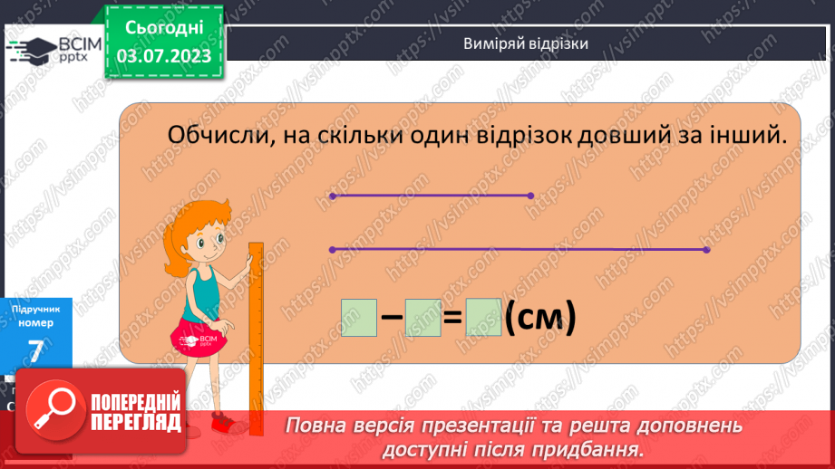 №005 - Додавання чисел частинами до числа 9.  Обернені задачі13