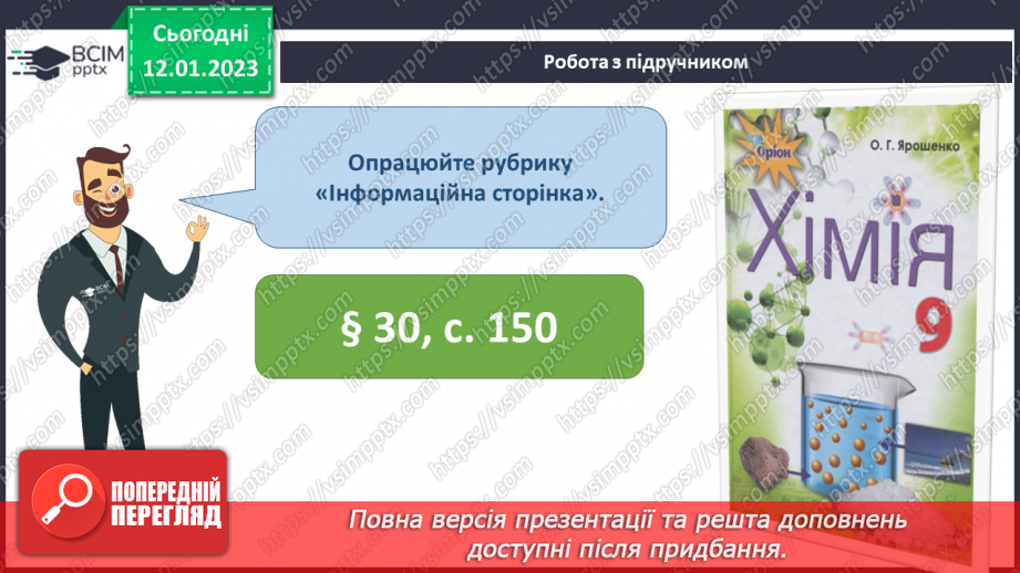 №37 - Обчислення об`ємних відношень газів за хімічними рівняннями.10 №37 - Обчислення об`ємних відношень газів за хімічними рівняннями.10