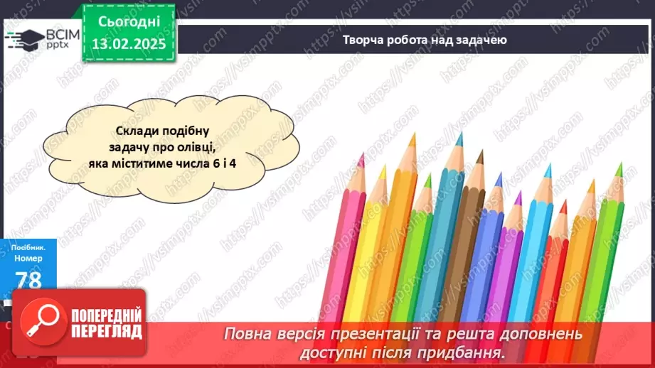 №091 - Складання таблиці множення числа 4. Знаходження значень виразів на дії різного ступеня.21 №091 - Складання таблиці множення числа 4. Знаходження значень виразів на дії різного ступеня.21