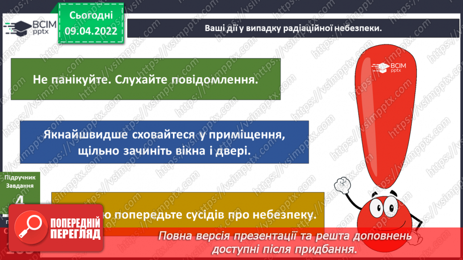 №086 - Що таке радіація?13